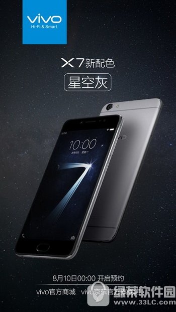 vivo x7ǿջʲôʱ vivo x7ǿջҰԤԼʱ