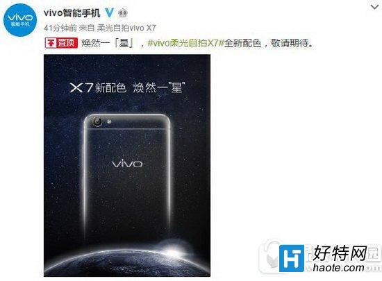 vivo x7ǿջҶǮ vivo x7ǿջҰ۸