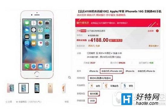 Oiphone7кiphone6s(hu)r(ji)X