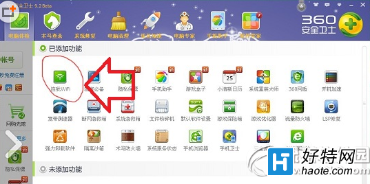 360ȫʿwifiô 360wifi÷