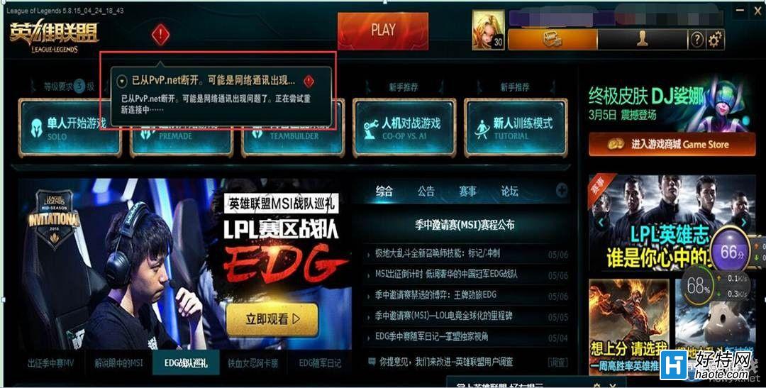 LOLͻ˳֡PVP.netϿô