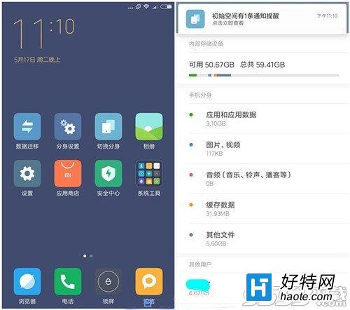 MIUI8ռֻռ MIUI8ռֻռ