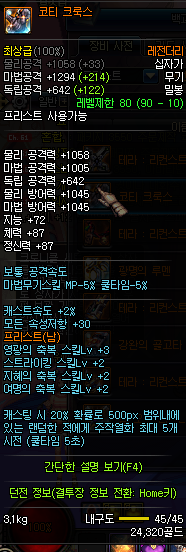 DNF90ʥְߴ˵Դȫ