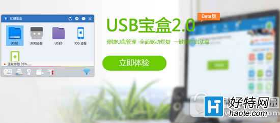 usb޸u̹ usb޸u̷