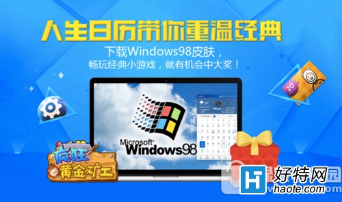 windows98Ƥ 澭СϷлд