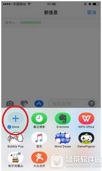 ios10imessageô ƻios10imessageЧ淨