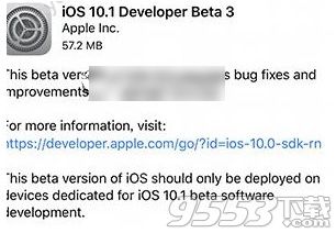 ios10.1beta3ݼ ios10.1beta3ʲô