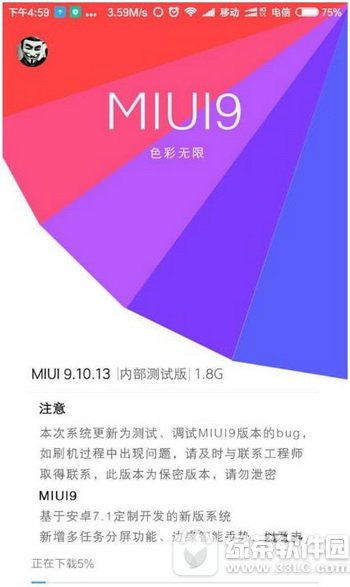 miui9ʲôʱ Сmiui9ʲôʱ