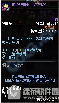 dnfصĳɳ///֮Լô ʲô