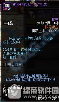 dnfصĳɳ///֮Լô ʲô