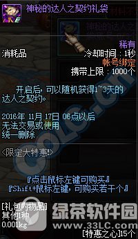 dnfصĳɳ///֮Լô ʲô