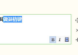 XIPBackspace˸Iʲô