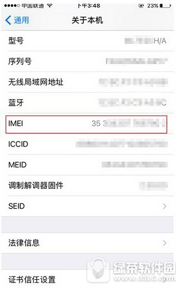 iphone7imei查询图文教程 苹果iphone7怎么