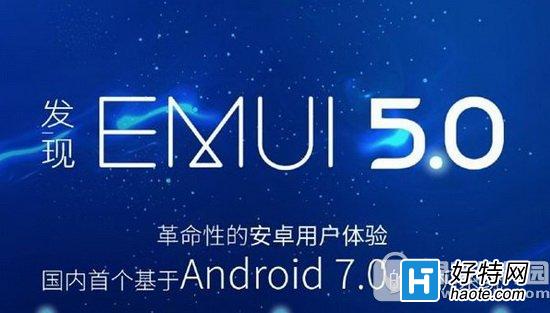 Ϊemui5.0ʲôʱ Ϊemui5.0ʱ