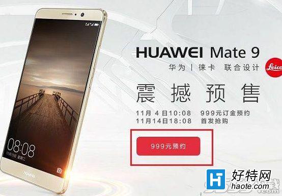 ΪMate9ôԤԼ ΪMate9