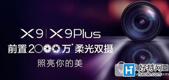 vivo x9plusoppo r9s(du)u(png)y(c) oppo r9svivo x9plusĂ(g)