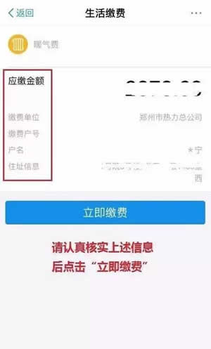 【暖气费怎么算】供热费多少钱一平