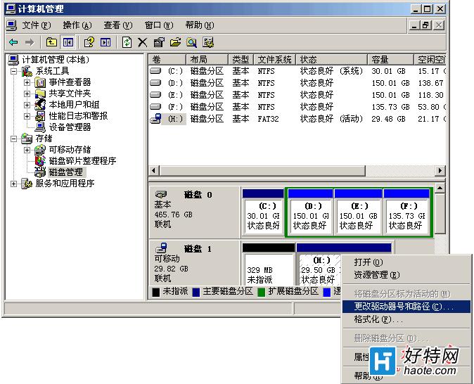 移动硬盘无法识别如何修复_移动硬盘无法识别