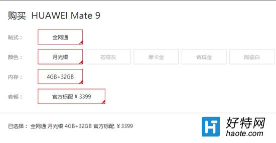 Ϊmate9۸Ǯ Ϊmate9òϸ