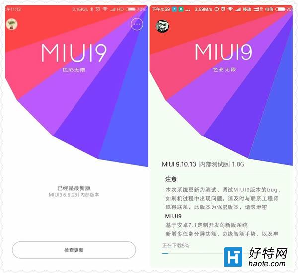 Сômiui9 miui9ϵͳ̳