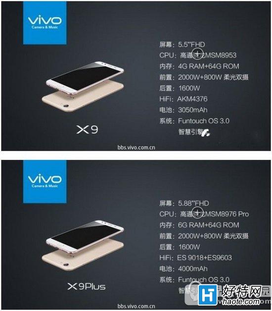 vivo x9x9plusԱ vivo x9plusvivo x9ʲôͬ