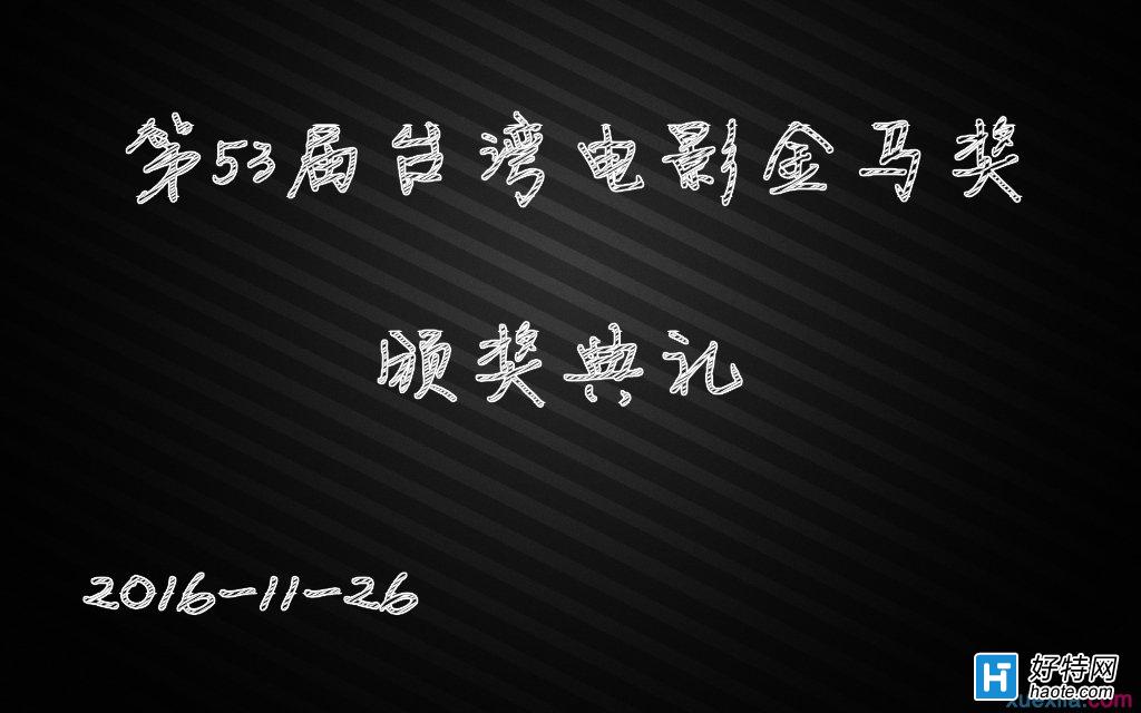 2016ʲôʱʼ 53佱ʱ
