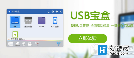 usb޸豸 һusbͼĽ̳