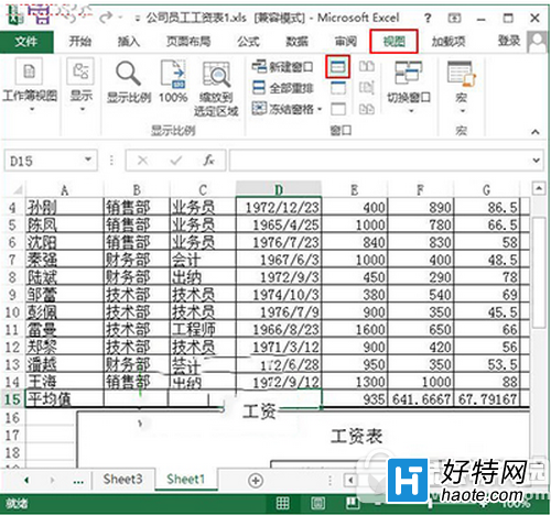 excel2013ôֱ ôexcel2013