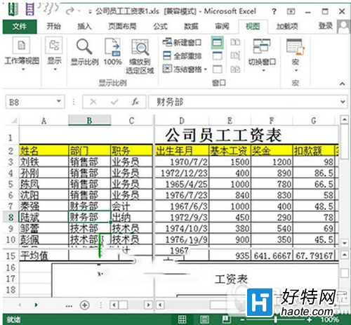 excel2013ôֱ ôexcel2013