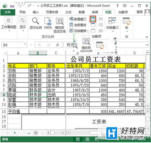 excel2013ôֱ ôexcel2013