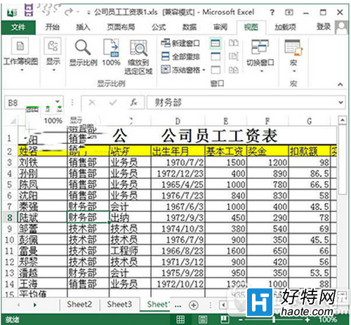 excel2013ôֱ ôexcel2013