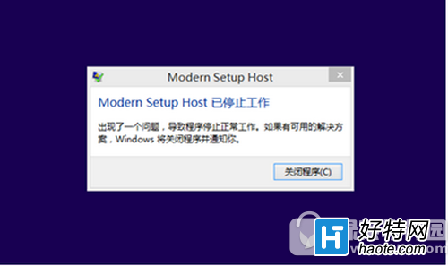 win8.1win10modern setup hostֹͣôk