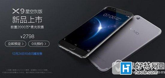 vivo x9ǿջҶǮ vivo x9ǿջԤԼַ