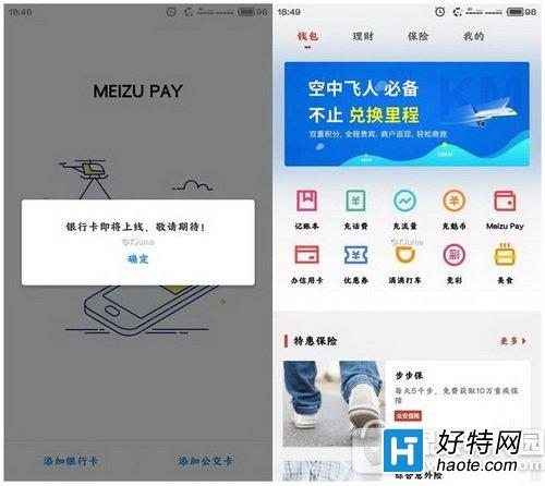 payôˢ meizu payˢ