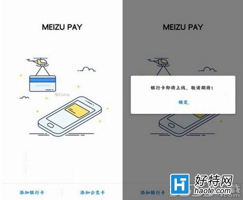 meizu Payʲô meizu Pay֧Щ