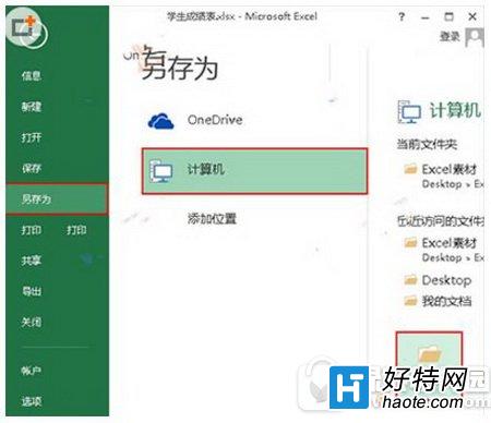 excel2013ô excel2013뱣