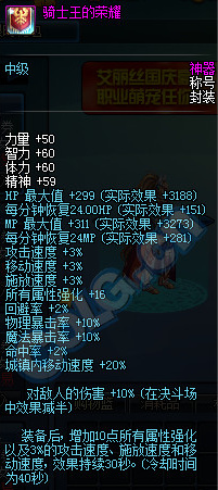 dnf֮սʿĸ dnf֮սʿԶԱ