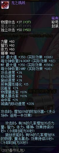 dnf֮ս˺ dnf֮սƺ˺