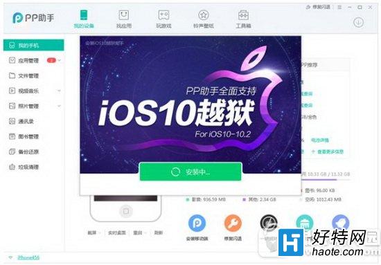 ƻios10-10.2.1Խ̳(ios10-10.2.1Խ)