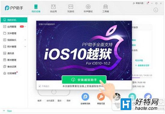 ƻios10-10.2.1Խ̳(ios10-10.2.1Խ)