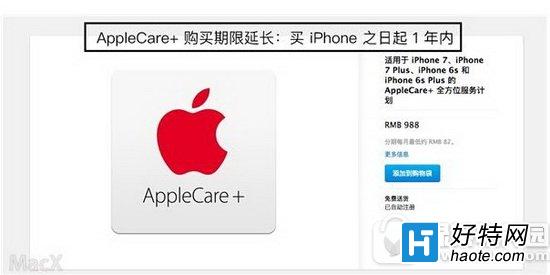 applecareʱ ƻapplecare+ӳʱ