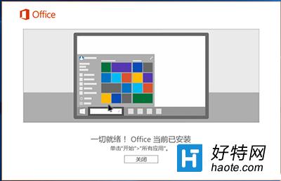 Office2016ôװOffice2016װ̳ͼ