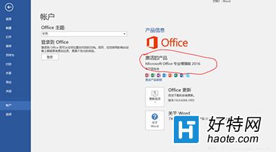 Office2016ôװOffice2016װ̳ͼ