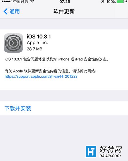 iOS10.3.1ʽʲô iOS10.3.1ʽ½