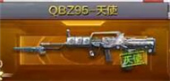 CFQBZ95ʹͼ QBZ95ʹô