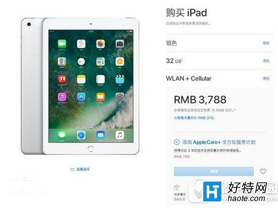 2017¿ipadѰ淢ʱ ƻipadѰʲôʱ