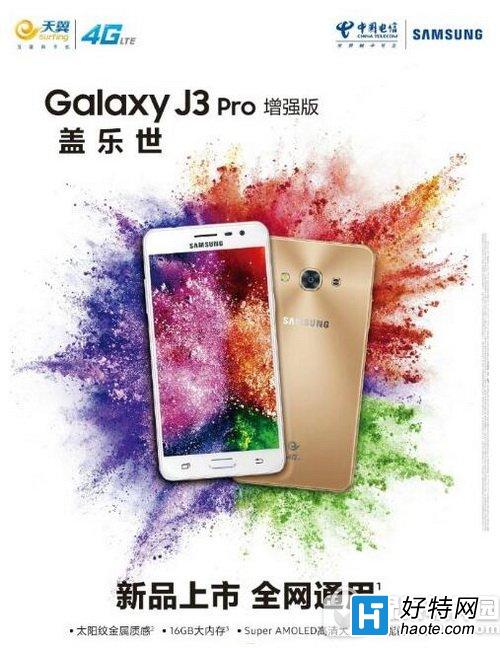 j3proǿ galaxy j3proǿǮ