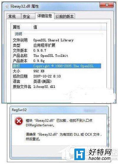 libeay32.dllʧô ϵͳʧlibeay32.dll