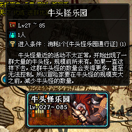 DNF5.25İţͷ԰¿ʱ DNFţͷ԰ܶĲ