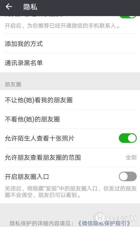 微信朋友圈怎么关闭 微信朋友圈关闭教程